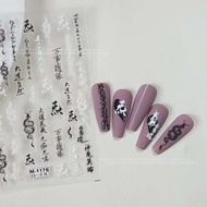 Sticker code 5d m1176