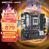 映泰(BIOSTAR)B650MP-E PRO电脑主板 WiFi6 支持DDR5支持AMD CPU AM5 7500F/7900X/7700X/7600X