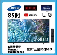 85吋 4K QLED SMART TV 三星85Q60D 智能電視