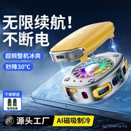 Radiator Back Clip] Unplugged Plug-In New Style Rechargeable Cooling Handy Tool [No Wireless Mobile 