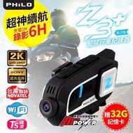 二手機車行車記錄器【Philo飛樂】頂級 Z3+ 2K高畫質 機車 藍牙對講耳機＋WiFi行車記錄器 Z3 Plus