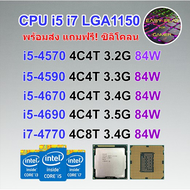 ซีพียู CPU intel i5-4440/ i5-4460 / i5-4570/ i5-4590/ i5-4670/ i5-4690/ i7-4770/ i7-4790/ Socket 115