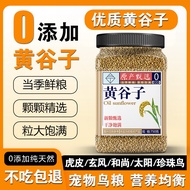 2026 New Product Huangguzi Seasonal New Food Shelled Xiaomi Parrot Bird Food Nutrition Millet Ghana 