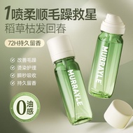 2025新品MURRAYLE柑橘花香护发精油烫染干枯修护柔顺免洗留香改善毛躁MURRAYLE citrus floral hair care essence20251219