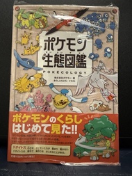 Pokemon生態圖鑑