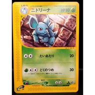 [B]NIDORINA 008/088 1ST E5 WIZARD SKYRIDGE pokemon card japanese Authentic