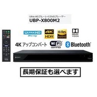 【GIGA】現貨日本SONY原廠保固一年UBP-X800M2 4K SACD藍光播放機(UBP-X700