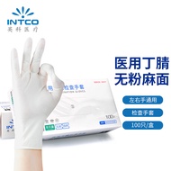 AT/🧨INTCO Disposable Medical Gloves Nitrile Nitrile Rubber Gloves Laboratory Food Grade Kitchen Household Catering Thi00