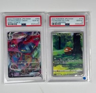 [收]無限收PSA10 PTCG $100-$200