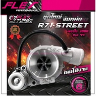 FLEX R71 STREET F44 TURBO 35PSI PNP DMAX ITEQ MODIFY TO TRITON VIGO REVO NAVARA DMAX 2.5 3.0 boost 4