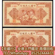 上門購 舊錢幣，紙幣，舊港幣 港紙，人民幣，澳門幣，民國幣，第一二三四套人民幣，紀念鈔，連體鈔，樣版鈔，中國硬幣，長城幣，金幣，硬幣，女皇頭，伍仙 一仙，銀元，銀幣，