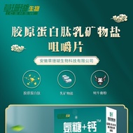 Grass Coral Ammonia Sugar+Calcium Collagen Milk Mineral Salt Tablets Candy Grass Coral Ammonia Sugar