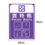Classification Stickers PET Bottle Classification Stickers Also Have Aluminum Foil Package Plastic C