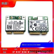 BCM4322 2.4G/5G 雙頻 300M 內置 ar9280 AMC 蘋果