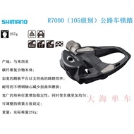 SHIMANO SHIMANO 105 5800 R7000 Carbon Fiber Road Bike Self-Locking Cycling Pedal Lock Pedal