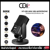 Rode ไมโครโฟน NT-USB Mini USB Microphone (ประกันศูนย์) NT-USB Mini