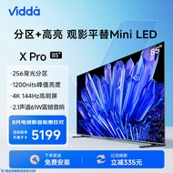 Vidda X85 PRO 海信电视 85英寸游戏电视 144Hz高刷 全面屏4+64G智能液晶巨幕平板电视85V3K-PRO 85英寸 询客服享好礼