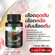 Mall-Company Main Channel Black Pepper Plus It Is In The Blood. Thick Blood Capsule Sn9