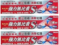 MUHI Mopiko-S Ointment 18G (3)