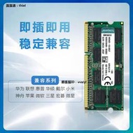 內存條金士頓筆記本內存條8G 1600 1333 DDR3單條PC3L 低壓1.35V 8G內存