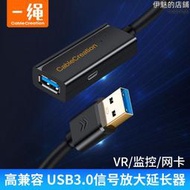 USB3.0公對母延長線5米10米信號放大器VR延長監控攝像頭U盤延長線