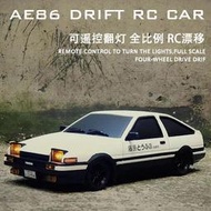 蘭達遙控車AE86模型車頭文字秋名山車神漂移可遙控翻車燈藤原豆腐