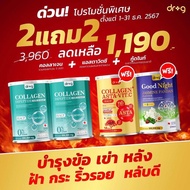 Dr.G collagen บำรุง กระดูก คอลลาเจนdr g คอลลาเจนcollagenแท้ วัยทอง type ll เปปไทด์ 200000mg. แบบชง