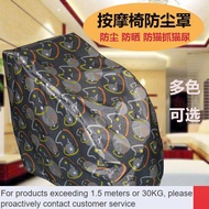 LP-8 ZHY/DD💝Massage Chair Dust Cover Chair Cover Towel Cover Fabric Rongtai Sunscreen and Waterproof Sunshade Universal