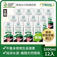 【有機囍瑞】100%澳洲有機牛奶─保久乳（1000ml） x 12瓶