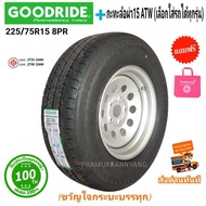 กระทะผ่าขอบ15 ยี่ห้อ ATW พร้อมยาง 225/75R15 8PR แจ้งยี่ห้อยางในแชท พร้อมประกอบเติมลมยกใส่ได้เลย กระทะผ่า กระทะบรรทุก ยางบรรทุก