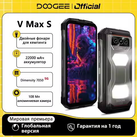 Global Version DOOGEE V Max S 5G Rugged Phone 6.58" Camping Light 24GB(8+16) 256GB 22000mAh Large Ba