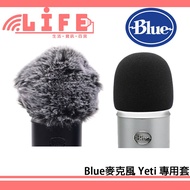 [Life Information Department Store] Blue Yeti X/Yeti/Yeti Nano Snow Monster Series Dedicated Microph