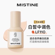 Mistine Blue Shield Foundation Liquid Misitin Silver Shield Concealer Face Makeup Base Foundation Cl