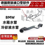 Suitable For BMW G38 G12 B48 Coolant Hose Water Pipe64219308346
