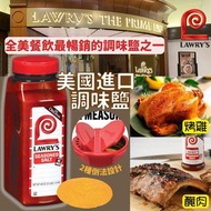 美國進口 LAWRY’S 原味調味鹽 40Oz