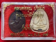 เหรียญหลวงพ่อคูณ รุ่นคูณบารมีกูให้สร้าง ปี37 (ตัวแจก) เหรียญรูปไข่ปิดตาจัมโบ้ ตะกรุดเงิน 1 ชุด รับ2 