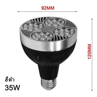 หลอดไฟ LED PAR30 35วัตต์ ขั้วE27 พร้อมพัดลม มี3แสงให้เลือก 6500K แสงขาว/ 3000K แสงวอร์มไวท์/แสง4000K