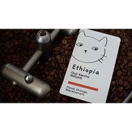 Ethiopia Guji Kercha Natural