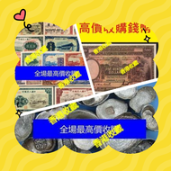 網上報價  歡迎查詢 收錢幣 收金幣 伊麗莎伯金幣 生肖金幣 猴金幣 雞金幣 龍金幣 馬金幣 蛇金幣 狗金幣 等等 24小時在線，歡迎大家發圖評 訪港金幣 生肖金幣 	 高價回收 回收金幣 金幣回收 