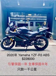 2020年  Yamaha YZF-R3 ABS 只跑一千公里 可分期 免頭款 歡迎車換車 引擎保固一年 全車保固半年 仿賽 跑車 倒叉 R3 忍3 忍4 R15