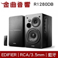 【現貨】EDIFIER 漫步者 R1280DB 黑色 木製音箱 無線 藍牙 音響 | 金曲音響