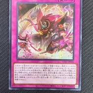 Yu-Gi-Oh UT01-JP056 Dominus Purge (UR/SER)