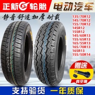 Zhengxin Tire 13 Electric Car 16 Vacuum 135/145/155/165/175/205/60/65/70r12r14