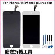 【保固半年】Apple iphone 6 plus 螢幕液晶總成 總成面板玻璃 贈手工具 (含觸控面板) - 黑色 白色