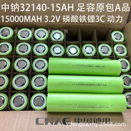 Brand New Medium Sodium 32140 Lithium Iron Phosphate 3.2V 15AH Power 3c Enough Low Internal Resistan