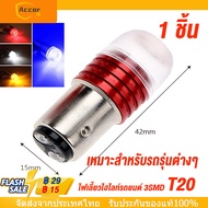 【1ชิ้น】กระพริบเร็ว ไฟเบรค ไฟท้าย LED สําหรับติดรถยนต์ มอเตอร์ไซ 12V 6W 3smd เบรกไฟกระพริบไฟท้าย 1157