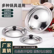 Old-fashioned Classic Stainless Steel Pot Lid Household Wok Lid 18cm32cm Wok Universal High Lid Wok 