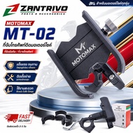 MOTOMAX MT-02 Motorcycle Phone Holder Mobile Equipment