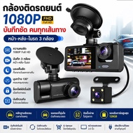 Car Camera 4K New 2026 Dash Cam S1 3 Cameras Front + Rear View Full HD 1080P Night Mode With WIFI Vi
