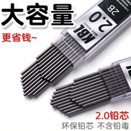 新品现货2.0mm笔芯粗铅笔芯自动铅笔替换芯写不断小学生替换芯2B大盒笔芯20251113